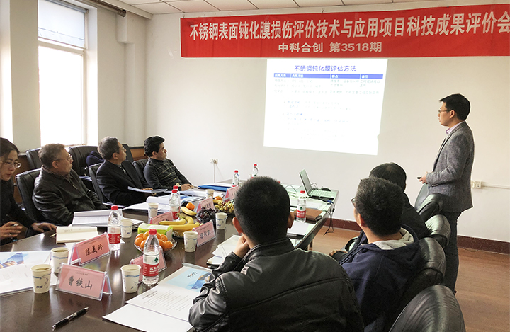 不锈钢表面钝化膜损伤评价技术与应用 anli.jpg